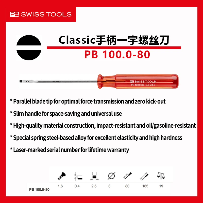 

Отвертки Kooliwei классические стальные 165 мм