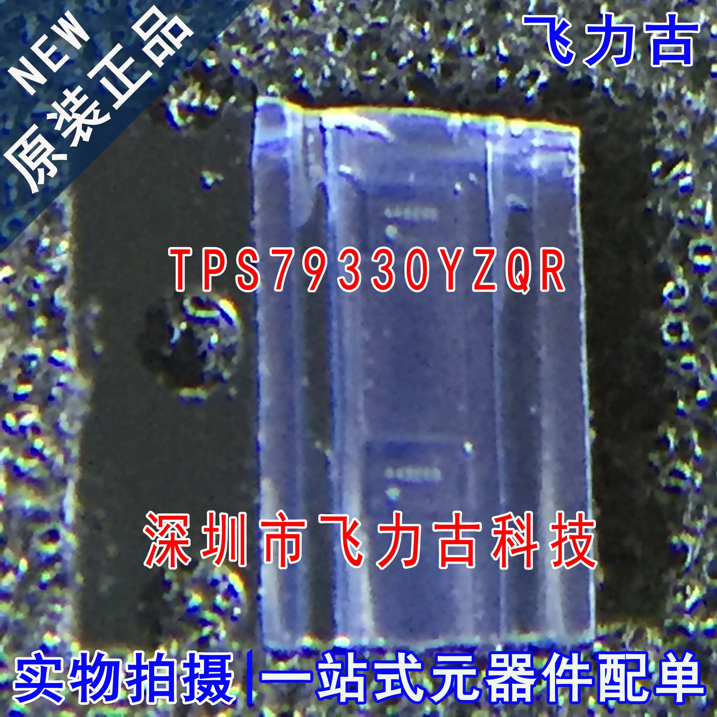 

Бесплатная доставка TPS79330YZQR TPS79330YZQT TPS79330 E6 DSBGA5 IC 10 шт.