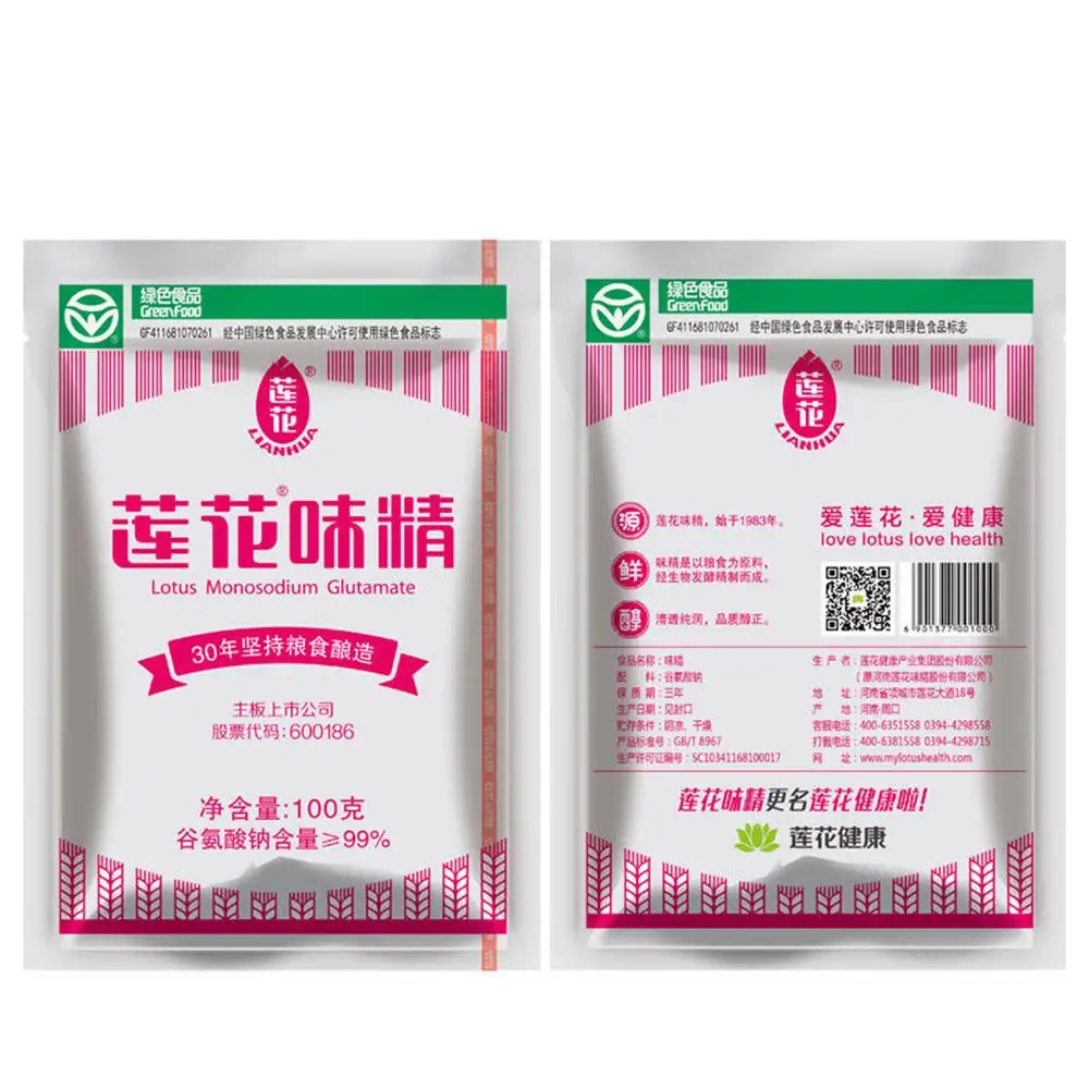 

200g Monosodium Glutamate 100% MSG E621