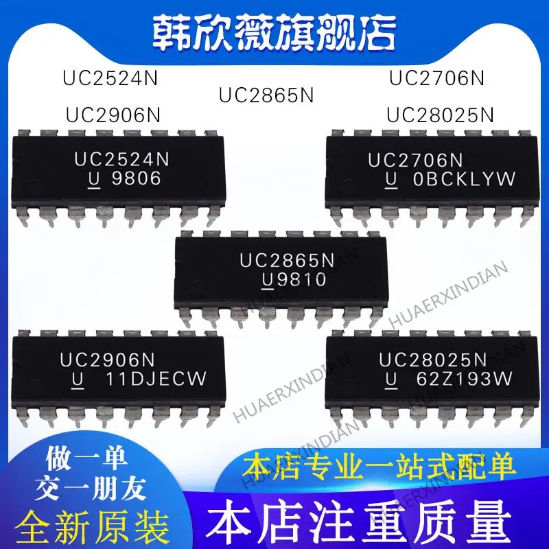 

10 шт. новый оригинальный UC2906N UC2706N UC28025N UC2865N UC2524N
