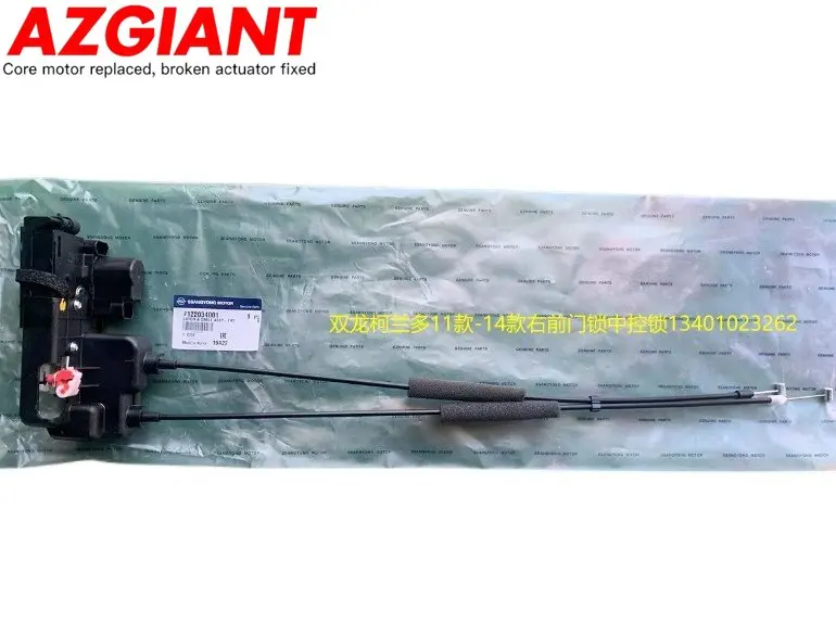 

Car Rear Door Lock Block Mechanism Central Controller er Original Parts for SsangYong Korando