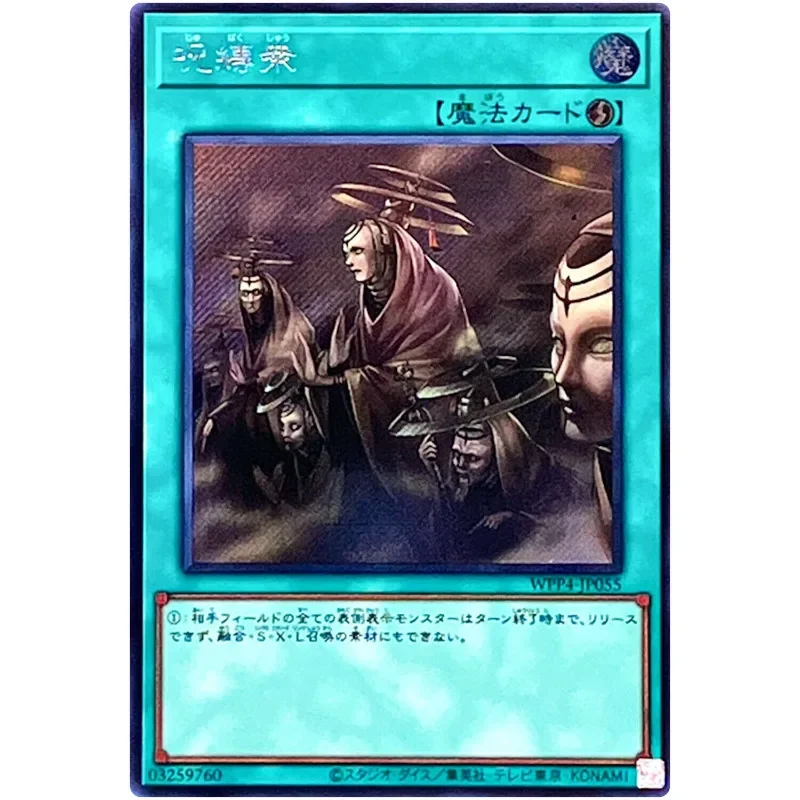 Заклинание Yu-Gi-Oh — секретный редкий пакет World Premiere WPP4-JP055 2023 коллекция карт YuGiOh