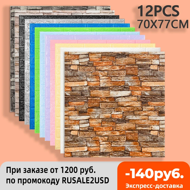 

12pcs Brick Foam Panels 3D Wall Stickers Self-adhesive DIY Embossed Stone Wallpaper Home Decor Living Room Kitchen Decoration