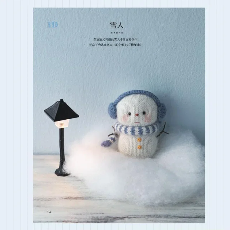 Рисунок 4 - Ручная вязка книга вязание маленькие