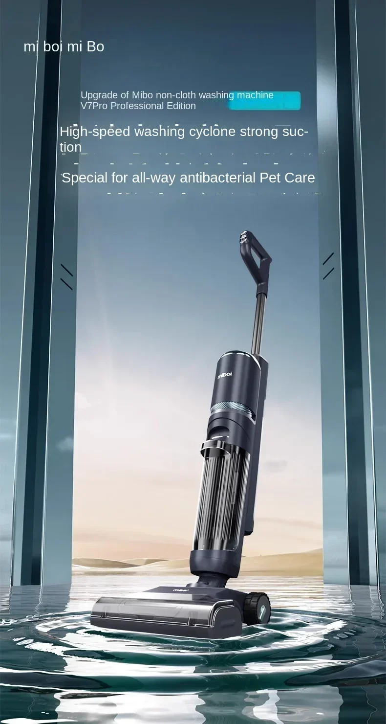 Miboi V7Pro Нетканевая чистка интеллектуальная бытовая техника присоска