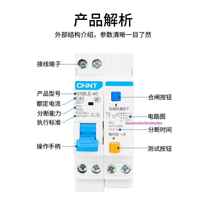 Воздушный переключатель с защитой от утечки NXBLE-40 Защита 1P+N двойной вход и выход