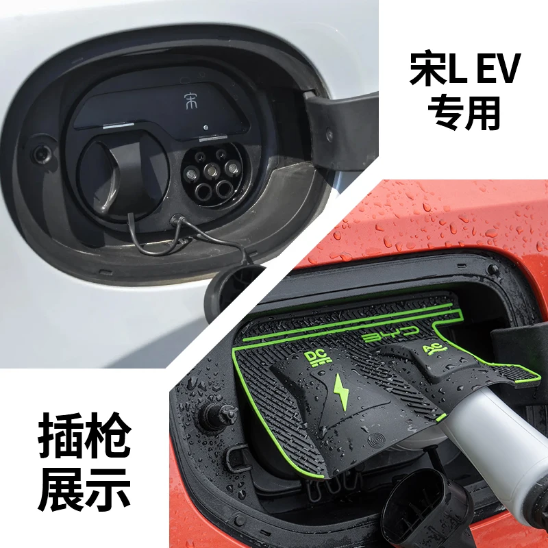 Дождевик для зарядного пистолета для BYD Song L DMI EV Song PLUS DMI EV Song PRO Новая энергия Автомобильный зарядный порт Водонепроницаемая защитная крышка