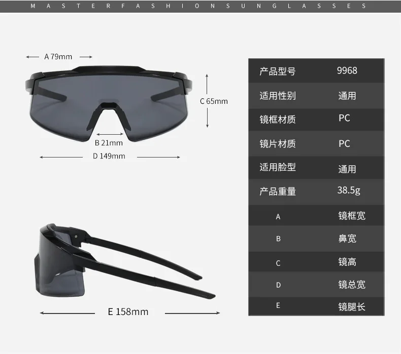 Солнцезащитные очки для велоспорта