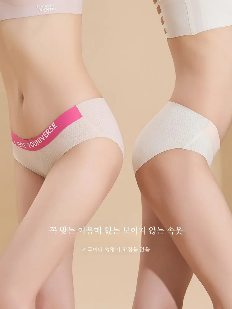 Бесшовное нижнее белье женские летние тонкие шелковые трусы 7A антибактериальные