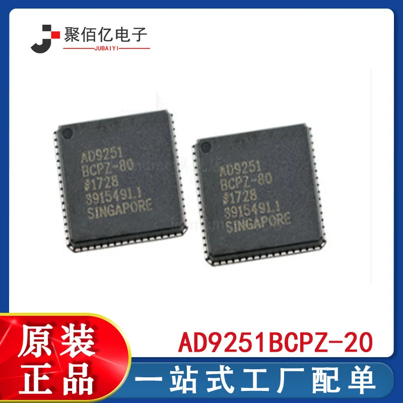 

Ad9251bcpz-20 lfcsp64 ADC ad9251bcp ad9251