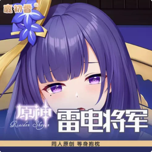 Аниме Genshin Impact Raiden Shogun Sexy Dakimakura Hing Body чехол длинная наволочка для подушки LCX