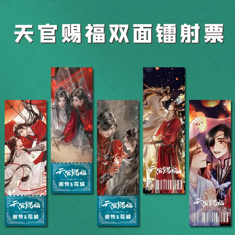 

Tian Guan Ci Fu Лазерная закладка для билета Xie Lian Hua Cheng зажим для книг значок языков небесные чиновники благословение товары канцелярские принадлежности