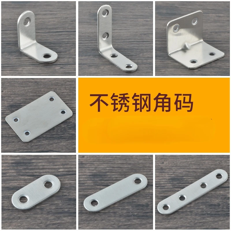 

4PCs One Word Stainless Steel Angle Code 90 Degree Right Angle Holder Angle Iron L Type Tripod Laminate