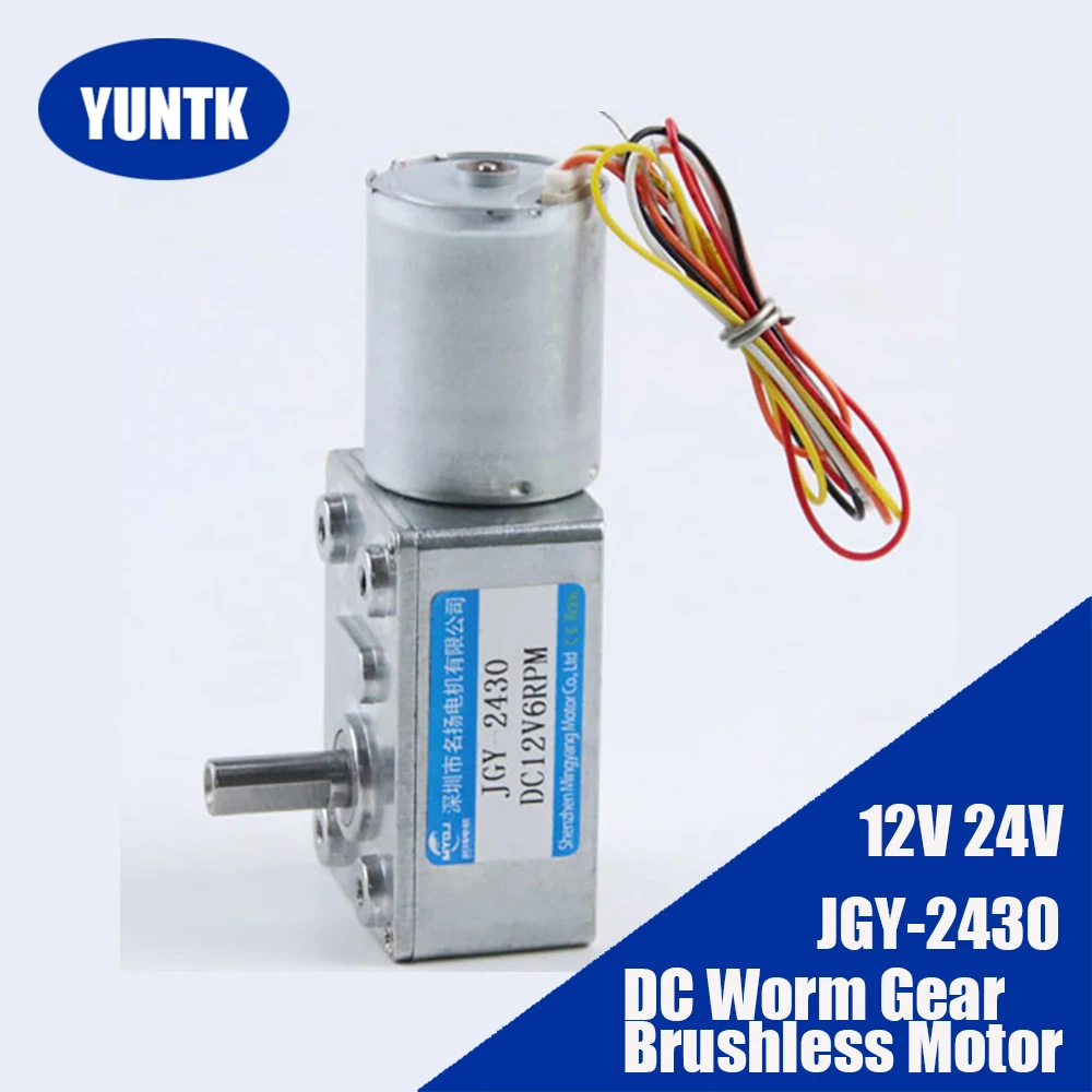 

12V 24V DC Worm Gear Brushless Motor Adjustable Speed Can CW CCW Self-locking JGY-2430 High Torque Electric Motor