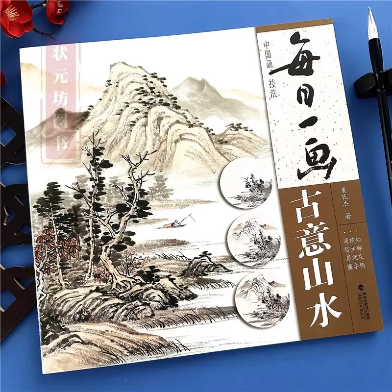 Китайская роспись тушью для взрослых: учебник по шаговому стилю Сии