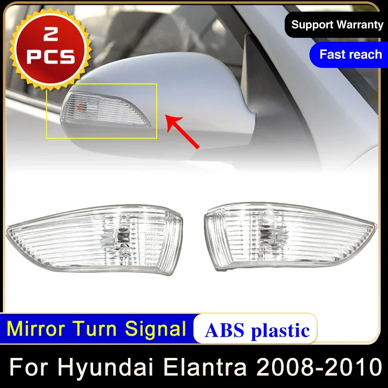 

Hyundai Elantra Avante HD 2008-2010 Светодиодное Боковое Зеркало Заднего Вида, Указатель Поворота, Индикаторная Лампа, Стайлинг