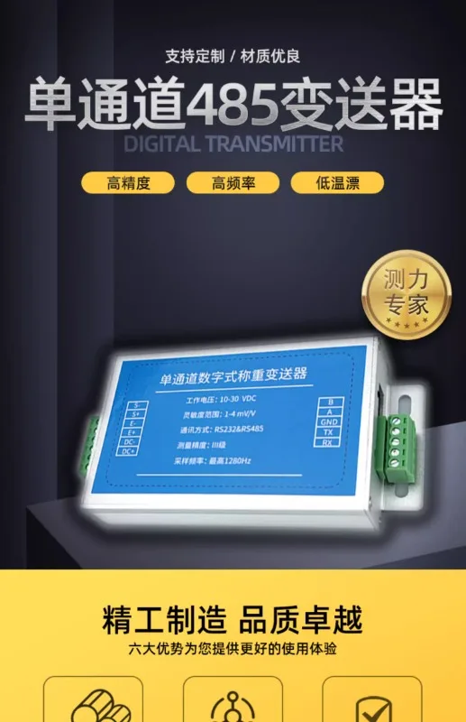 Guangya датчик взвешивания d-igital усилитель модуля связи автоматическое измерение