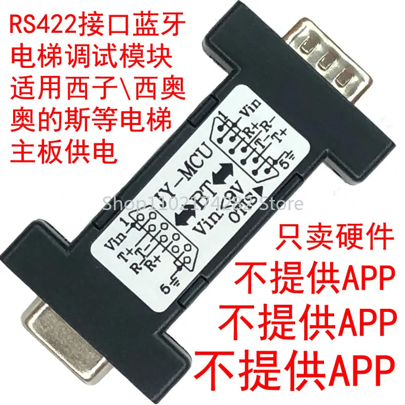 

JY-MCU RS422 Bluetooth elevator debugging module for power supply
