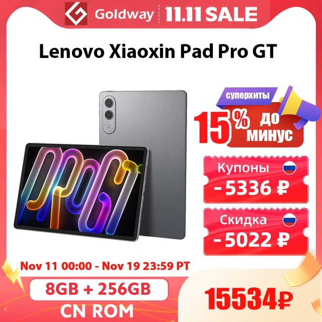 Планшет Lenovo XiaoXin Pad Pro, 11.1