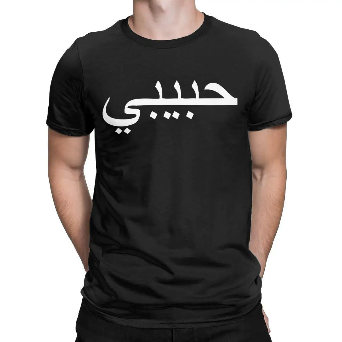 

Habibi Arabic Word For Sweetheart Bro T Shirt for Men Cotton Humor T-Shirts Crew Neck Tee Shirt Short Sleeve Tops Gift Idea