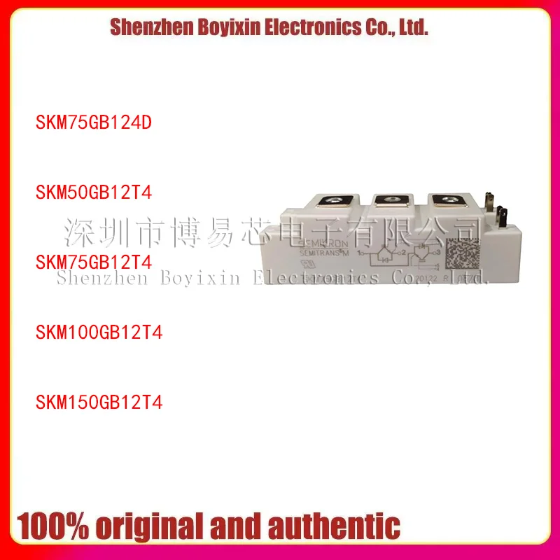 SKM50GB12T4 SKM75GB12T4 SKM100GB12T4 SKM150GB12T4 original and authentic