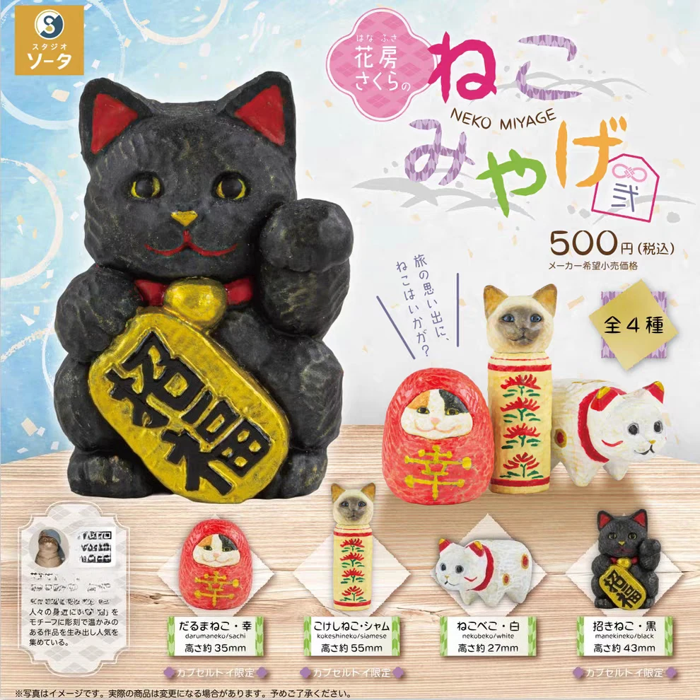 Фото Капсульные игрушки SO-TA: милые кавайные сувениры с котиками Неко Мияги и ХанаФусы Сакуры, том 1 2 фигурки котят Дарума Кокэши Манэки-нэко №1