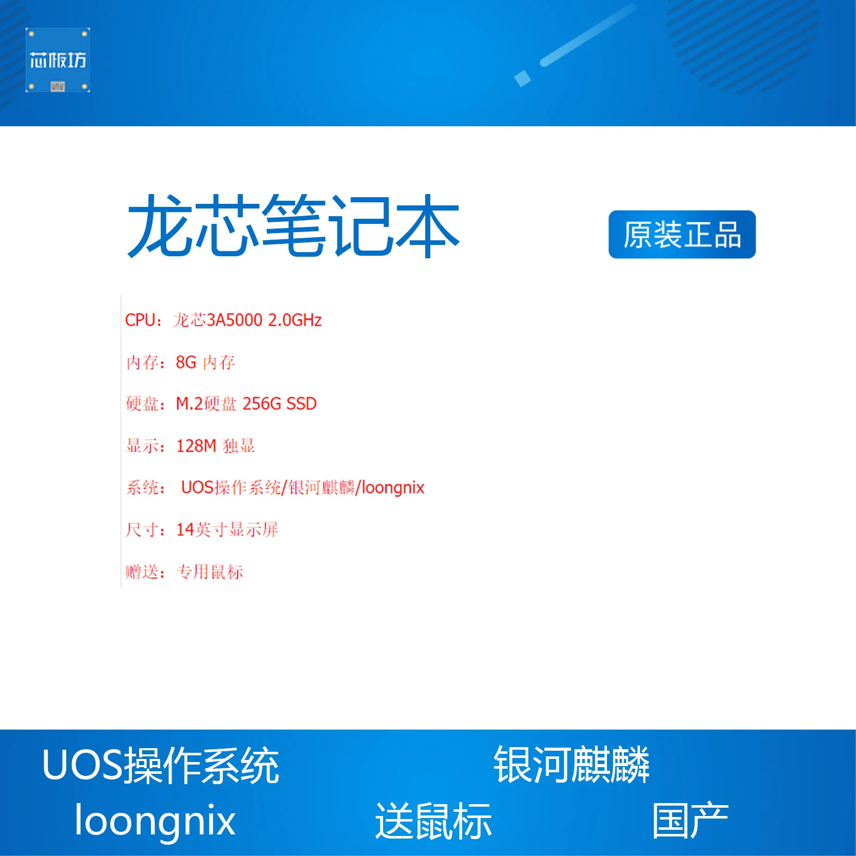 Рисунок 2 - Loongson 3A5000 ноутбук Loongson