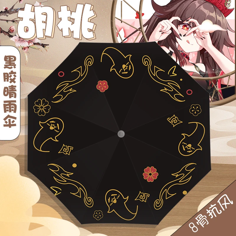 

Game Genshin Impact Hutao Cosplay Props Sunscreen Umbrella Outdoor Portable Sunshade Paras