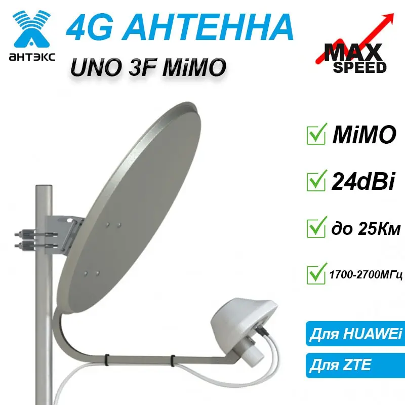 4g Irradiator Antenna Antex Uno 3F Mimo for 4G modem or router Huawei ZTE Signal amplification and LTE Internet Speed CRC9 T | Мобильные