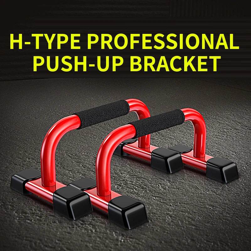 

H-type push-up bracket flat chest muscle exercise fitness equipment home push-up bracket
