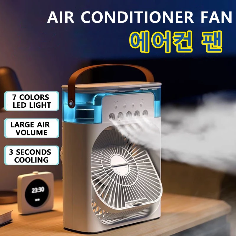 

Мини-Кондиционер USB с водяным туманом, 7 цветов