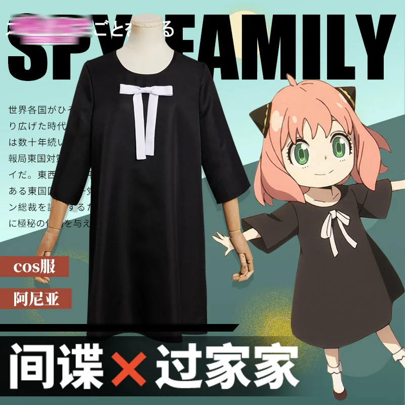 

SPY×FAMILY Cos Anya подделка ежедневное милое черное платье домашняя женская одежда костюм полный комплект A