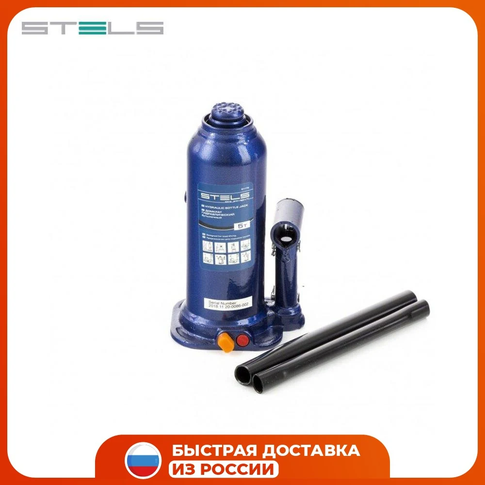 Домкрат гидравлический бутылочный, 5 т, h подъема 207-404 мм Stels (кейс)