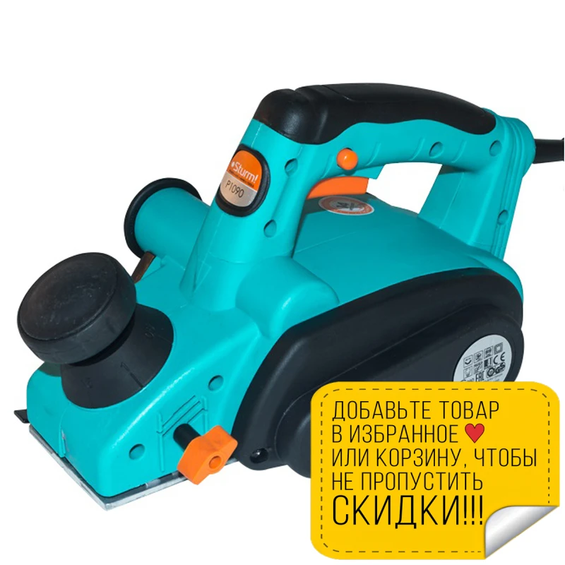 Рубанок электрический Sturm! P1090 | Инструменты