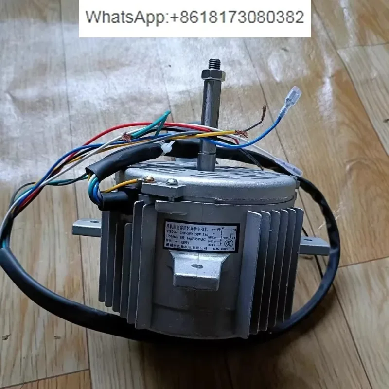 Асинхронный двигатель с конденсаторным пускателем YYF-250-4, 250 Вт, 1050 обмин, вращение по часовой стрелке. (art.: 3920dc80b06ab) - 3920dc80b06ab