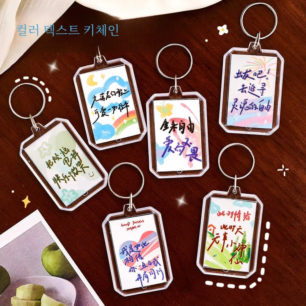  Вдохновляющий текстовый брелок акриловая сумка сделай сам декоративный кулон