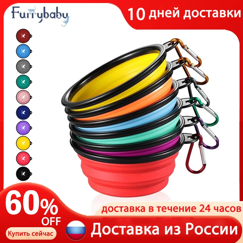 

Складная Силиконовая миска для собак, 1000 мл