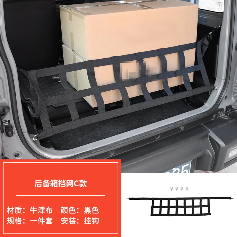 

Защитная крышка для багажника автомобиля, сумка для хранения, органайзер для Suzuki Jimny JB64 Sierra JB74W 2019 2023, автомобильные аксессуары