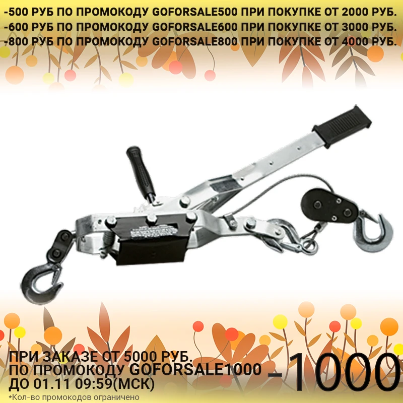 Лебедка MATRIX 52225 (рычажный тип тяговое усилие 4000 кг грузоподъемность 1 6 т храповый