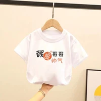 boys and girls personality short sleeved t shirt new brothers and sisters half sleeved summer childrens text shirt tide