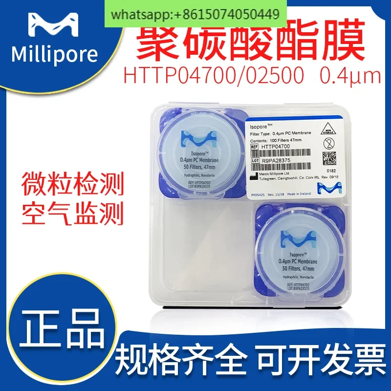 Millipore Поликарбонатный фильтр поверхности HTTP02500/HTTP04700 0 4 мкм