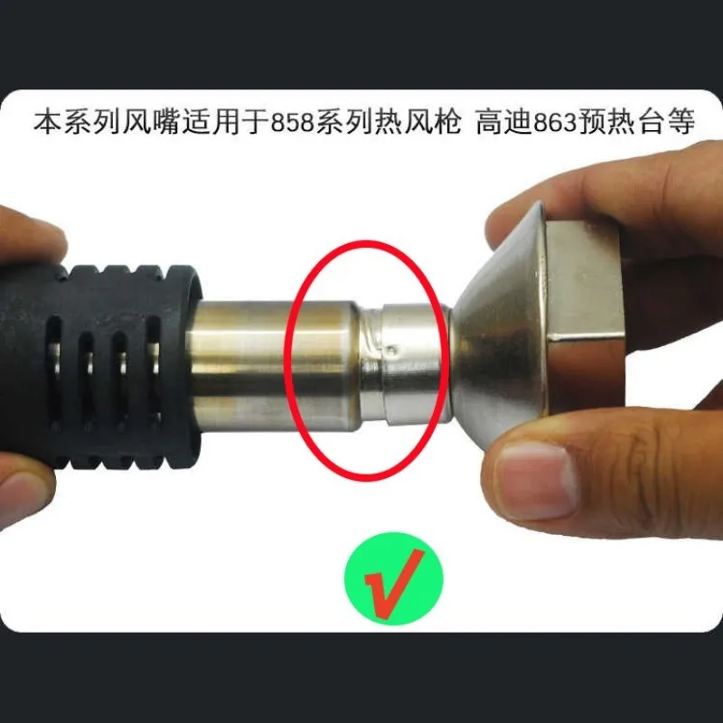 858 BGA сопла 22 мм Диаметр SMD сварочная пистолет горячего воздуха нагревательный