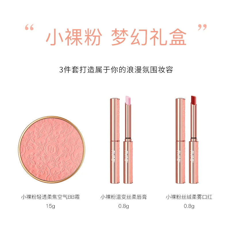 Женский набор для макияжа (помада + бальзам губ BB крем) изменяет цвет лица