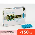 Капсулы для эрекции eXXtreme power caps men Австрия - 5 капсул (580 мг.) для мужчин