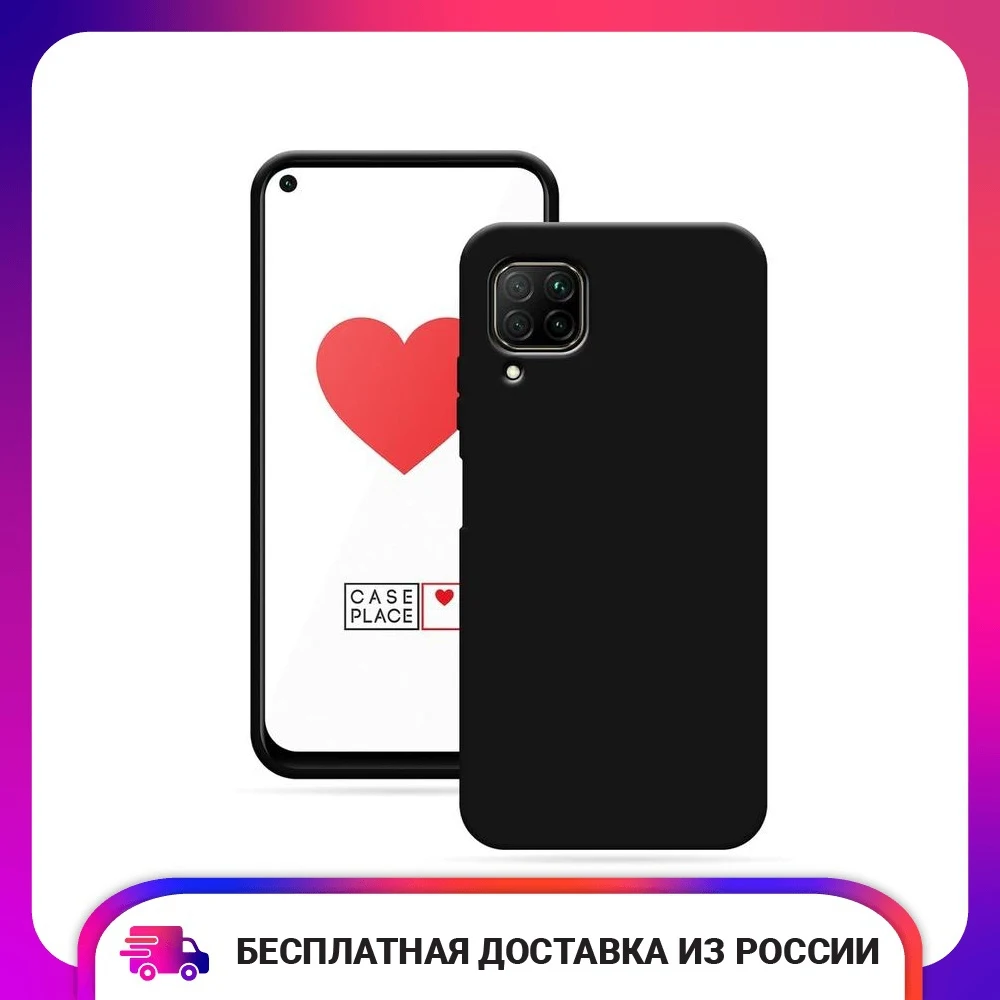 Матовый силиконовый чехол для Huawei P40 lite Nova 6 SE 7i защитный тонкий мягкий