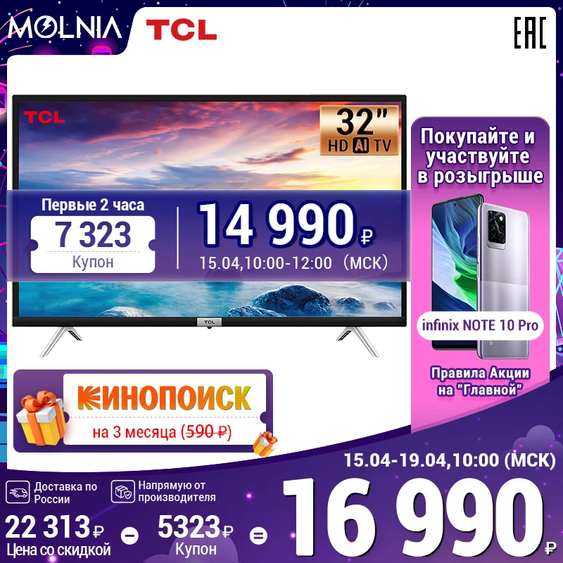 TCL телевизор smart tv LED 32 дюйма ТВ 32S527 Android Смарт ТВ HD TV Угол обзора 178° Tv /Гарантия 1 год/MOLNIA 