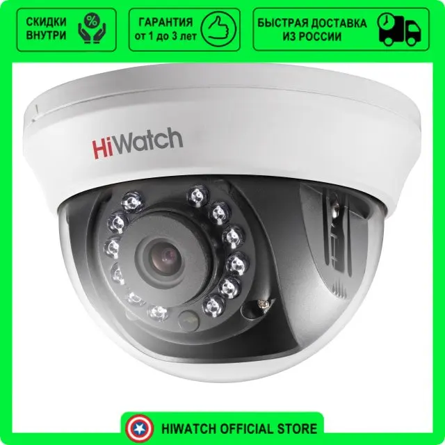 Видеокамера Hiwatch DS-T201(B) (2.8 mm) |