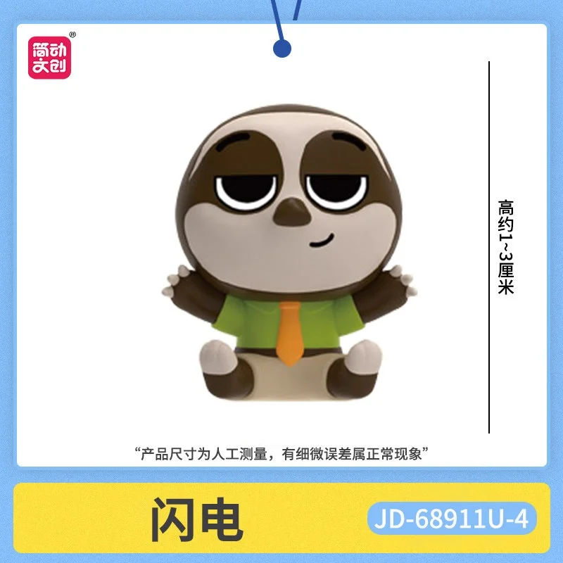 Коллекционная мини-фигурка Jiandong Wenchuang Authentic Zootopia Blind Box: модная игрушка-украшение для рабочего стола, таинственная коробка для коллекционеров (art.: 3920d98fbc87c) - 3920d98fbc87c