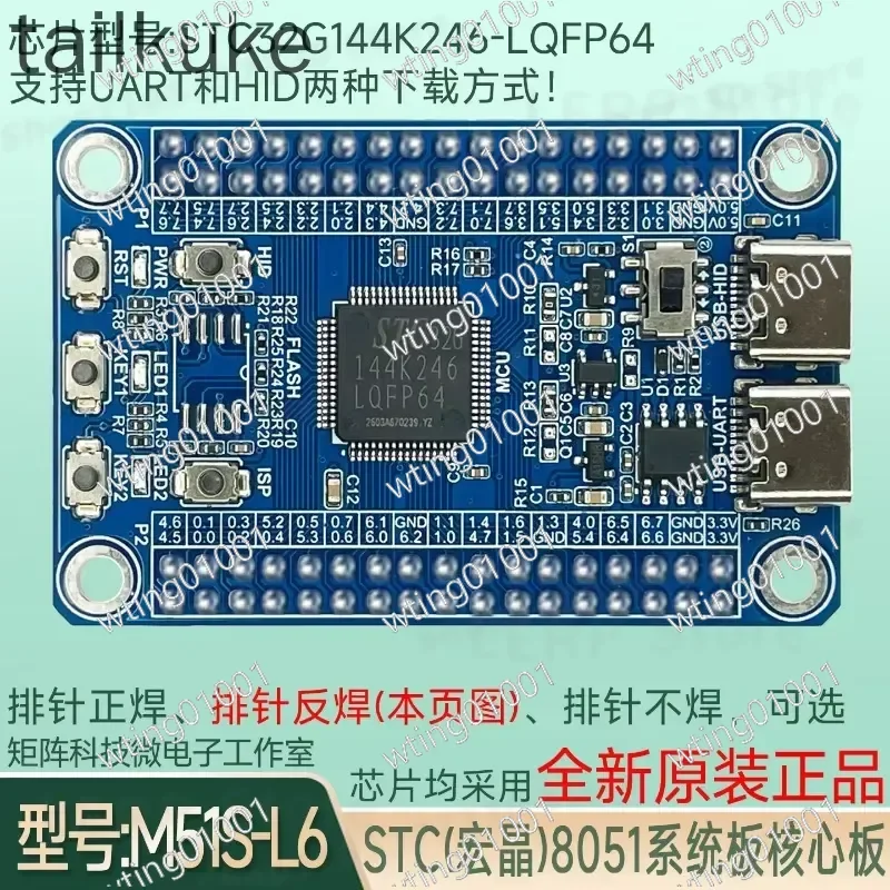 Фото Комплект для разработки микроконтроллера STC32G144K246 LQFP64, системная плата с ядром 8051 №4