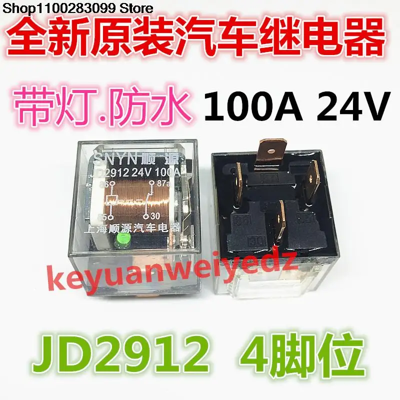 

5 pieces JD2912 24V 100A 4 PIN . Relay